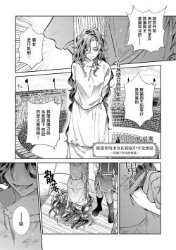 Page 2 of sute rare seijo wa hakoniwa de aisareru| 被遗弃的圣女在箱庭中享受溺爱 ～沉溺于至高的快感～