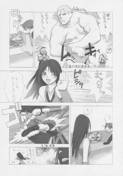 Page 21 of Kuro Hige Yakkyoku