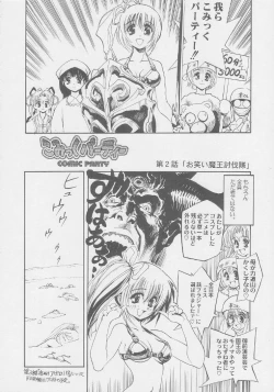 Page 26 of Kuro Hige Yakkyoku