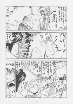 Page 53 of Kuro Hige Yakkyoku