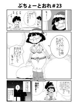 Page 23 of Buchou to Ore