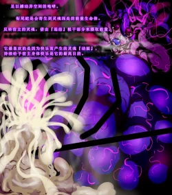 Page 29 of 【中文翻译】Futanari Henshin Senki ga Ikei-ka Kaizou Sareru Hanashi