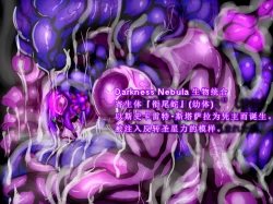 Page 33 of 【中文翻译】Futanari Henshin Senki ga Ikei-ka Kaizou Sareru Hanashi