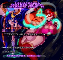 Page 3 of 【中文翻译】Futanari Henshin Senki ga Ikei-ka Kaizou Sareru Hanashi