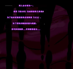 Page 59 of 【中文翻译】Futanari Henshin Senki ga Ikei-ka Kaizou Sareru Hanashi