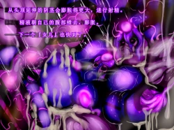 Page 62 of 【中文翻译】Futanari Henshin Senki ga Ikei-ka Kaizou Sareru Hanashi