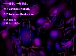 Page 64 of 【中文翻译】Futanari Henshin Senki ga Ikei-ka Kaizou Sareru Hanashi