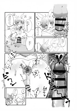 Page 10 of Mobu Tomo Gochamaze Hon