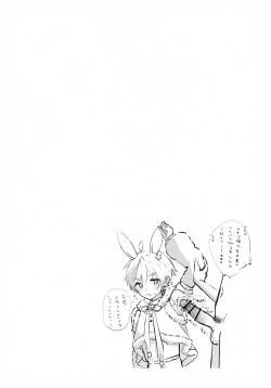 Page 3 of Mobu Tomo Gochamaze Hon