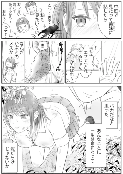 Page 105 of Sumata dake tte Itta no ni… Nurutto Sounyuusarechatta Yuutousei no Omocha 2