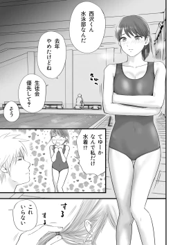 Page 45 of Sumata dake tte Itta no ni… Nurutto Sounyuusarechatta Yuutousei no Omocha 2