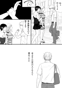 Page 66 of Sumata dake tte Itta no ni… Nurutto Sounyuusarechatta Yuutousei no Omocha 2
