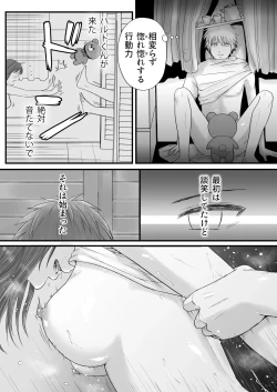 Page 75 of Sumata dake tte Itta no ni… Nurutto Sounyuusarechatta Yuutousei no Omocha 2