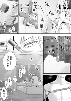 Page 81 of Sumata dake tte Itta no ni… Nurutto Sounyuusarechatta Yuutousei no Omocha 2