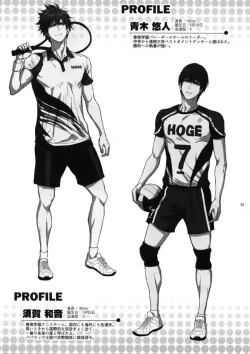 Page 70 of Sensei wa Nekketsu ga Areba Juubunda!