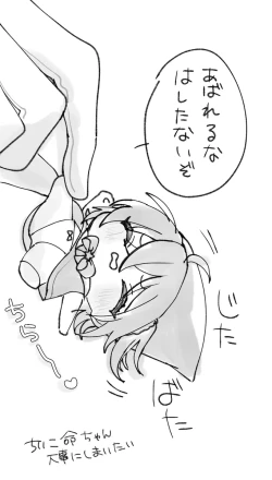 Page 21 of Iwao guda ♀[ fate grand order )