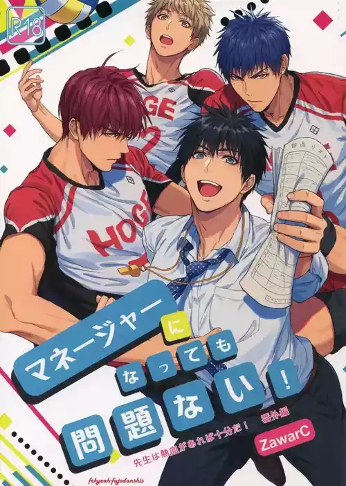 Download Manager ni natte mo mondainai!