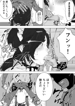 Page 12 of 唐繰電氣人形奇想第一話