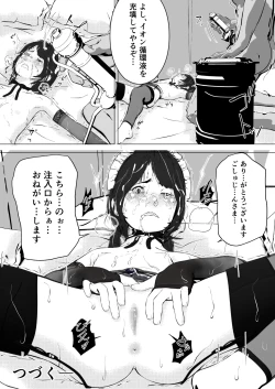 Page 38 of 唐繰電氣人形奇想第一話