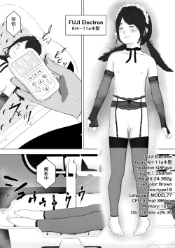 Page 6 of 唐繰電氣人形奇想第一話