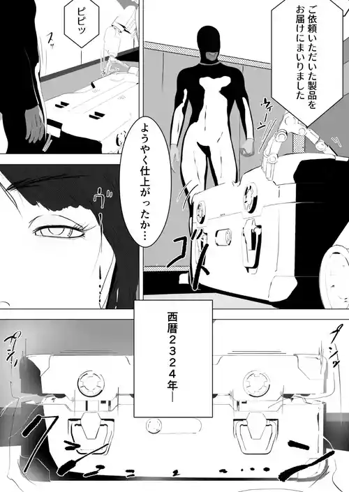 Download 唐繰電氣人形奇想第一話