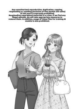 Page 59 of That Woman Next Door Is A Perverted Streamer