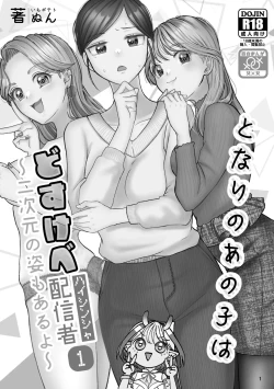 Page 6 of That Woman Next Door Is A Perverted Streamer