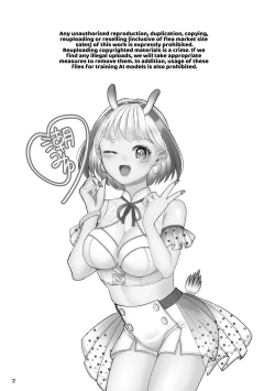 Page 7 of That Woman Next Door Is A Perverted Streamer