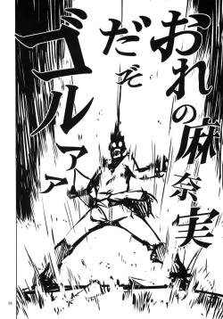 Page 33 of O, Ore no Imouto gaa 3 + Paper Shiori