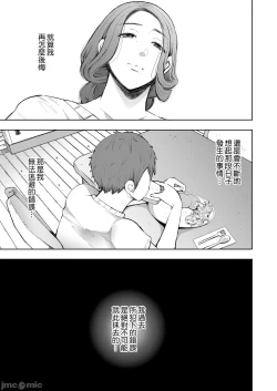 Page 10 of 昔の浮気相手の子が実は私の息子の同級生で... + とらのあな イラストカード