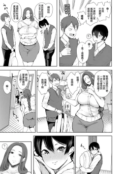 Page 14 of 昔の浮気相手の子が実は私の息子の同級生で... + とらのあな イラストカード