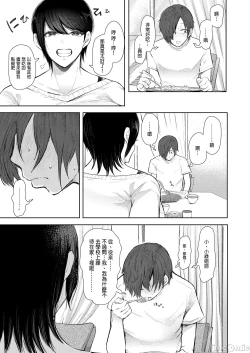 Page 196 of 昔の浮気相手の子が実は私の息子の同級生で... + とらのあな イラストカード