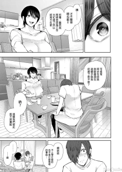 Page 198 of 昔の浮気相手の子が実は私の息子の同級生で... + とらのあな イラストカード