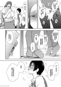 Page 19 of 昔の浮気相手の子が実は私の息子の同級生で... + とらのあな イラストカード