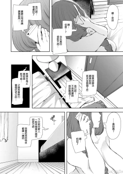 Page 65 of 昔の浮気相手の子が実は私の息子の同級生で... + とらのあな イラストカード
