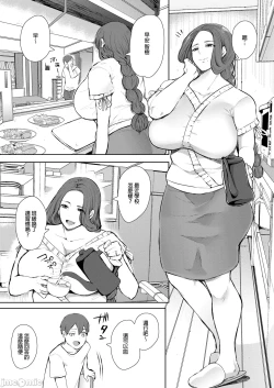 Page 8 of 昔の浮気相手の子が実は私の息子の同級生で... + とらのあな イラストカード