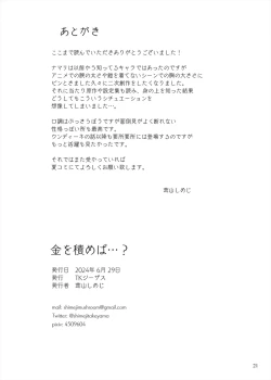 Page 21 of As Long As I Get Gold...