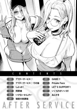 Page 4 of アフターサービス