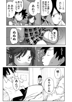 Page 65 of Mousou Meisaku Kuradashi Gekijou Sono 7