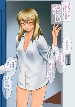 Page 28 of 我的淫乱后辈越来越女性化并变得相当麻烦的事。