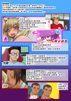 Page 2 of 我的淫乱后辈越来越女性化并变得相当麻烦的事。