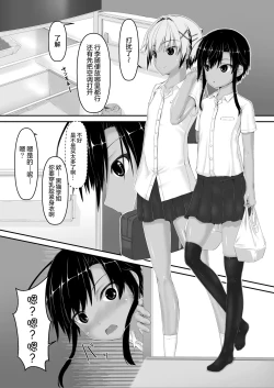 Page 4 of Tora x Neko Choco Ice