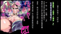 Page 16 of 【中文翻译】強い女を陰茎化する爆根ふたご鬼！