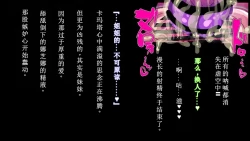 Page 32 of 【中文翻译】強い女を陰茎化する爆根ふたご鬼！