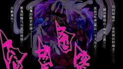 Page 71 of 【中文翻译】強い女を陰茎化する爆根ふたご鬼！