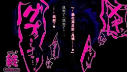 Page 73 of 【中文翻译】強い女を陰茎化する爆根ふたご鬼！