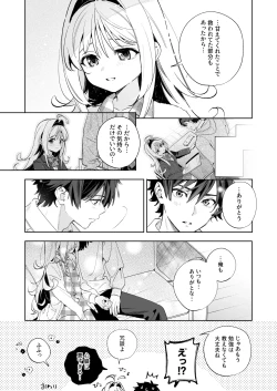 Page 106 of melting snow