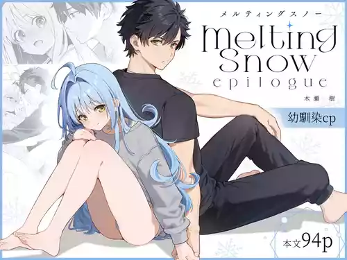 [Ringo no Naru Ki (Kise Itsuki)] melting snow -epilogue- [Digital]
