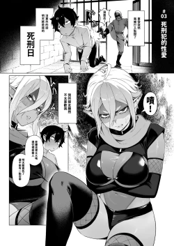 Page 12 of Isekai 100-nin Giri