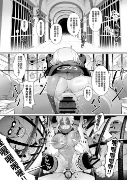 Page 16 of Isekai 100-nin Giri